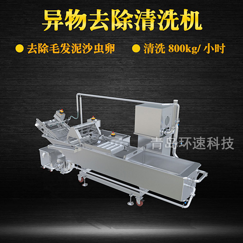 廚房果蔬清洗機，有效清洗，過濾泥沙