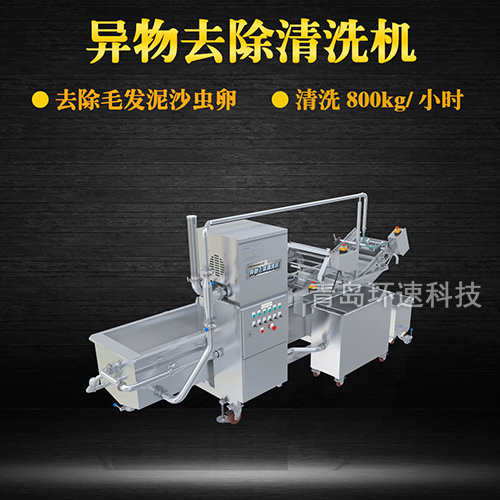 廚房果蔬清洗機，有效清洗，過濾泥沙