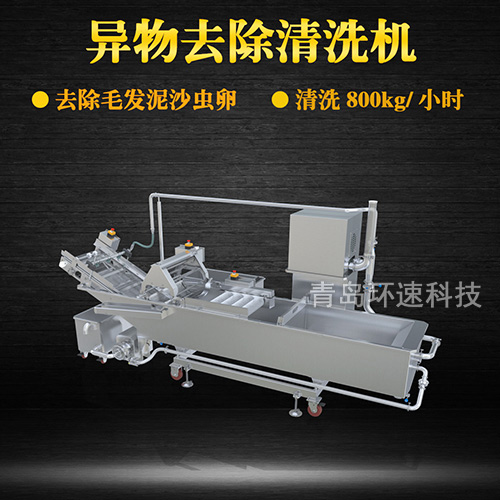 轉籠式葉類蔬菜清洗機，有效清洗，過濾泥沙