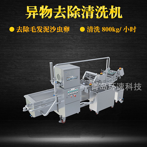 毛輥式雞翅清洗機(jī)，去除毛發(fā)，有效清洗