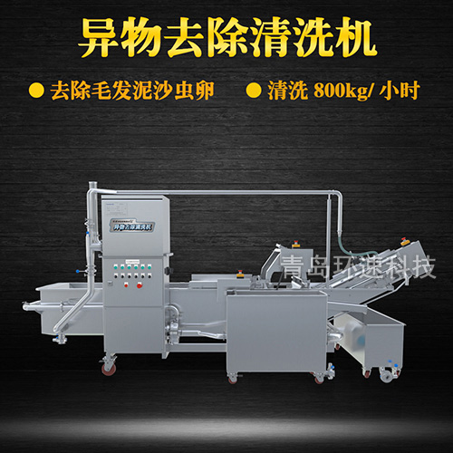 牛蒡氣泡式翻洗機，有效清洗，去除雜質(zhì)，