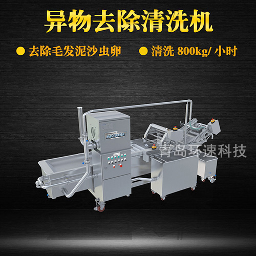 牛蒡氣泡式翻洗機，有效清洗，去除雜質(zhì)，