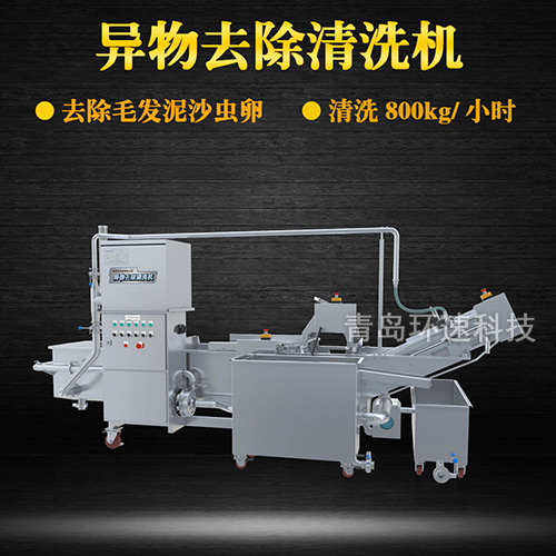 牛蒡氣泡式翻洗機，有效清洗，去除雜質(zhì)，