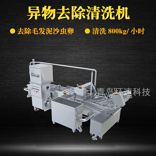 地瓜葉氣泡翻洗機，有效清洗，去除雜質(zhì)