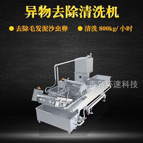 果蔬氣泡翻洗機(jī)，有效清洗，過(guò)濾泥沙