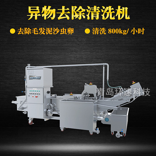 香椿翻洗機(jī)設(shè)備，有效清洗，去除雜質(zhì)