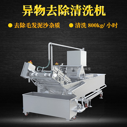 轉(zhuǎn)籠式果蔬清洗機，有效清洗，過濾泥沙