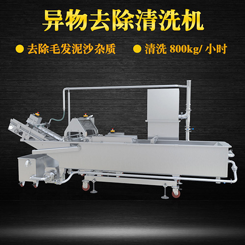 海鮮翻洗機(jī)，有效清洗，過濾泥沙