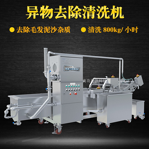 海鮮氣泡翻洗機，有效清洗，過濾泥沙
