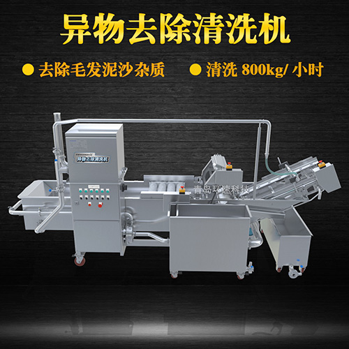 紅蝦轉(zhuǎn)籠式清洗機(jī)，有效清洗，過濾泥沙