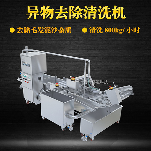 紅蝦轉(zhuǎn)籠式清洗機(jī)，有效清洗，過濾泥沙