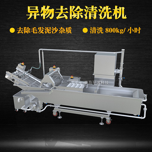 紅蝦轉(zhuǎn)籠式清洗機(jī)，有效清洗，過濾泥沙