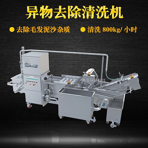 海鮮轉籠清洗機，去除網線泥沙雜質