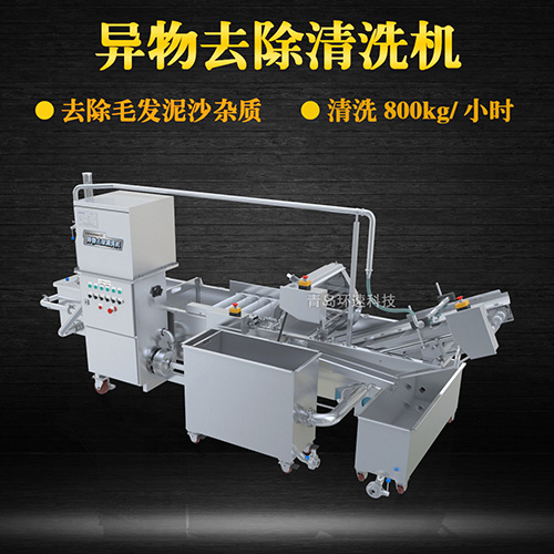 ?果蔬清洗機氣泡式清洗，異物分離過濾